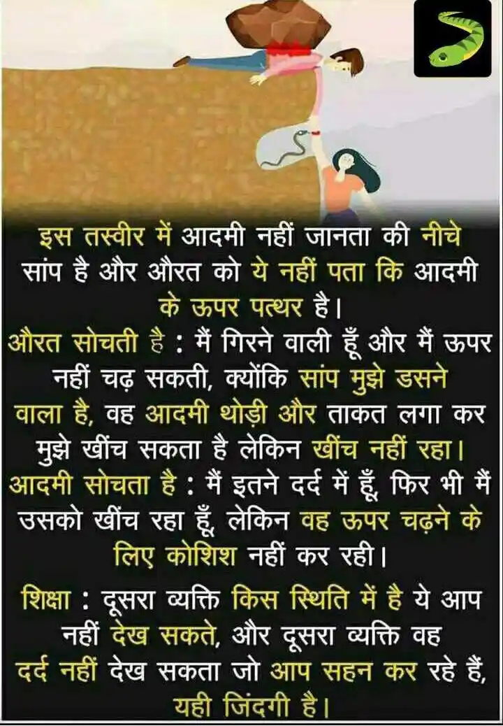 True story of life. For everyone! 
